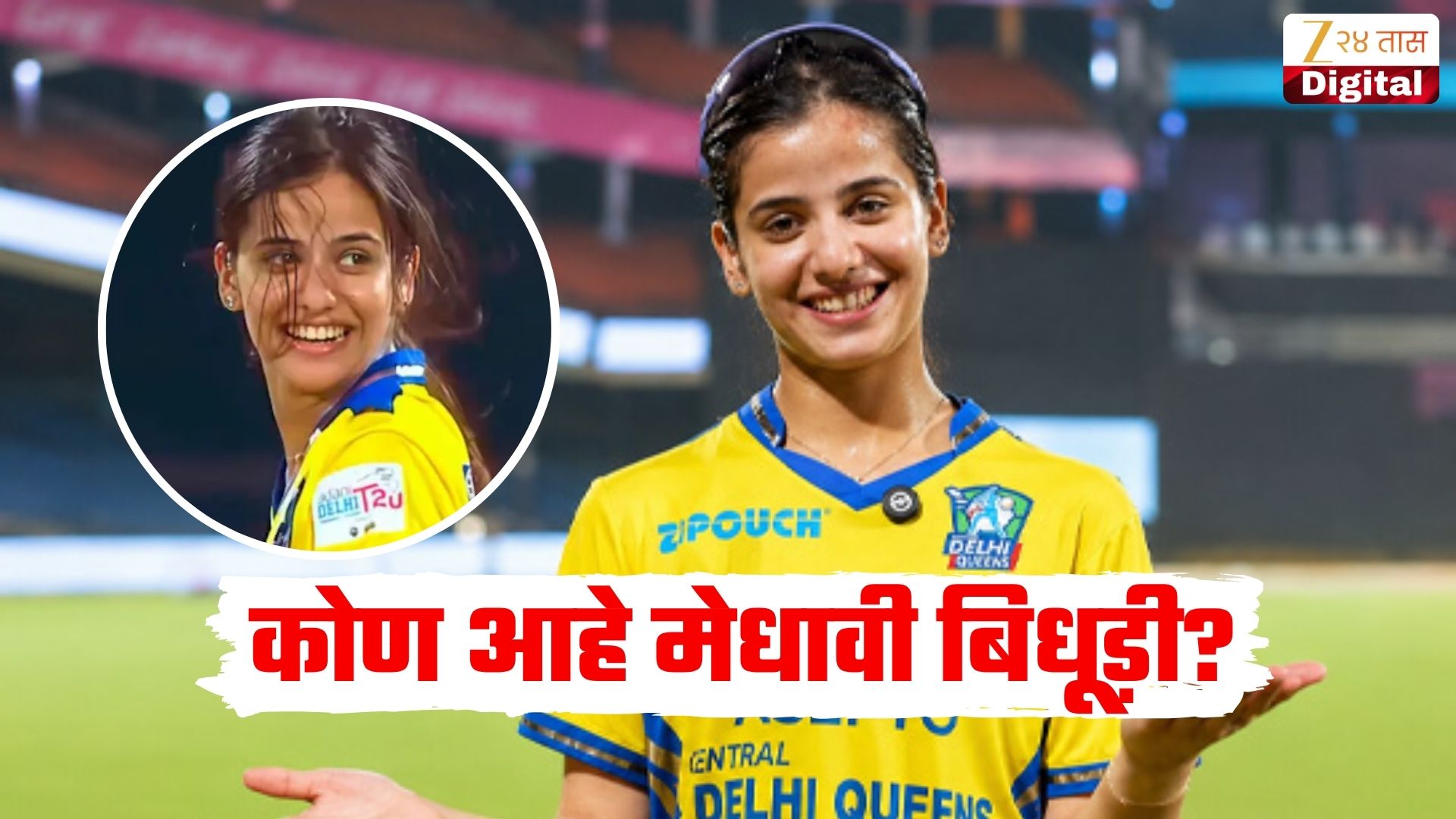 मेधावी बिधूड़ीचे GenZ सेलिब्रेशन व्हायरल
