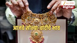 Gold Silver Price: रक्षाबंधनापूर्वी सोने आणि चांदीच्या दरात वाढ! आज काय आहेत दर? जाणून घ्या  