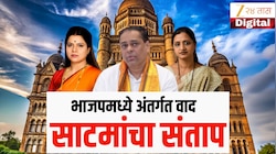 'झारीतील शुक्रचार्या'वरून मुंबई महापालिकेतील भाजपात अंतर्गत वाद, महापौर आणि शिरवाडकरांमुळे साटमांचा संताप