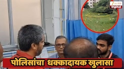 रोहित पवारांच्या पीएच्या मुलीचा मृत्यू प्रकरणात सर्वात धक्कादायक सत्य समोर, त्या 3 मिनिटांत नेमकं काय घडलं?