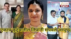 अत्याचार, धर्मपरिवर्तन अन्...; एकाच कुटुंबातील तिघांनी संपवले आयुष्य, मृत्यूपूर्वी लिहिलेल्या पत्रात खळबळजनक आरोप, एकाला अटक