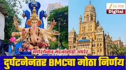 भुलेश्वर दुर्घटनेनंतर BMCचा मोठा निर्णय, सर्व गणेशोत्सव मंडळांना बंधनकार; आताच जाणून घ्या