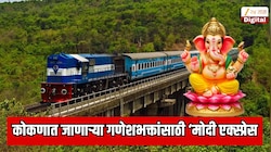 गणेशभक्तांसाठी ‘मोदी एक्स्प्रेस’; ९ आणि ११ सप्टेंबरला दादरहून कोकणात धावणार