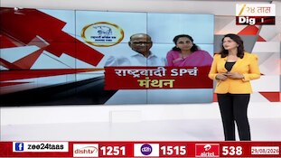 राष्ट्रवादी SPच्या कोअर कमिटीची बैठक, शरद पवार करणार मार्गदर्शन