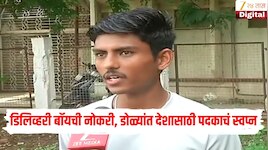डिलिव्हरी बॉयची नोकरी, डोळ्यांत देशासाठी पदकाचं स्वप्न; नागपूरच्या गौरवची 1500 मीटरमध्ये चमकदार कामगिरी 