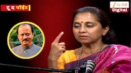 'तर मी स्वत:ला माफ करु शकले नसते', अजित पवारांचा उल्लेख करत सुप्रिया सुळे भावूक! 'ती ब्लू टिक मी आजही...'