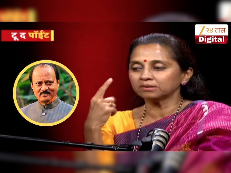 'तर मी स्वत:ला माफ करु शकले नसते', अजित पवारांचा उल्लेख करत सुप्रिया सुळे भावूक! 'ती ब्लू टिक मी आजही...'