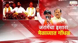 मनोज जरांगे पाटील यांच्या इशाऱ्यानंतर उपमुख्यमंत्री एकनाथ शिंदे यांचा परभणी दौरा यशस्वी 