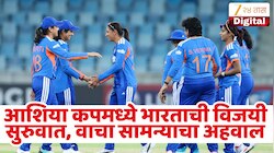 भारताच्या संघाची आशिया कपमध्ये विजयी सुरुवात, थायलंडला 94 धावांनी केले पराभूत