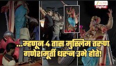 'भुलेश्वरचा राजा'च्या अपघातासारखी पुनरावृत्ती थोडक्यात टळली; मुस्लिम तरुणांनी 4 तास गणरायाची मूर्ती धरुन ठेवली अन्...; मुंब्र्यातील मध्यरात्रीचा घटनाक्रम