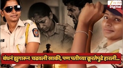 तू काळी आहे..., पोलीस बायकोचा नवऱ्याकडून सतत छळ, अखेर उचललं टोकाचं पाऊल