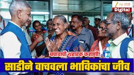 '...तर आम्ही सर्व 50 फूट दरीत कोसळलो असतो', साडीने कसा वाचवला 21 भाविकांचा जीव? थरारक बचावाची कहाणी!