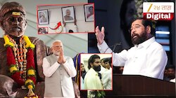 '...हे आवडणार नाही,' अमित ठाकरेंनी महाराजांच्या शेजारुन मोदींचा फोटो हटवल्यानंतर शिंदे स्पष्टच बोलले; 'दैवतासमान आदर...'