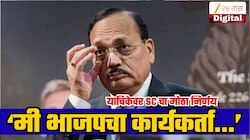 'मी भाजपचा सदस्य,याचिका का फेटाळताय?’ CJI सूर्यकांत यांना याचिकाकर्त्यांचा प्रश्न;सुप्रीम कोर्टाचा मोठा निर्णय!