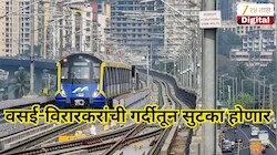 32 किमीचा वळसा वाचणार! वसईच्या खाडीवर डबलडेकर पूल बांधणार, वरून मेट्रो धावणार अन्,...; 16 स्थानके असलेली मेट्रो 13 कशी असेल?
