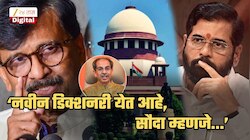 'सर्वोच्च न्यायालयाचा निकाल लागेल तेव्हा शिंदेना आयुष्यभर...', राऊतांचं भाकित; 'धनुष्यबाण गोठवण्याची...'