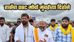 ओबीसींचा मोर्चा यवतमधून मुंबईकडे निघाला