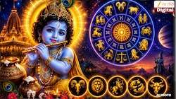 Janmashtami 2026 : जन्माष्टमीला अनेक दशकांनंतर दुर्मिळ महायोग! 5 राशींवर बरसणार श्रीकृष्णाचा आशीर्वाद