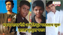 धबधब्यावर गेले अन् तिथून परतताच सुरू झाला मृत्यूचा थरार, 10 दिवसांत रहस्यमयी आजाराने घेतला 4 जणांचा बळी, आरोग्य विभाग हाय अलर्टवर