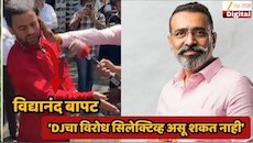 पुण्यातील भ्याड हल्ल्याचा फायदा विद्यानंद बापट यांनाच, नागपूरच्या माजी आमदारांनी सांगितलं लॉजिक