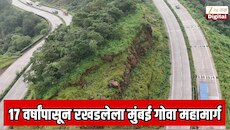 17 वर्षांपासून रखडलेल्या मुंबई गोवा महामार्गाबाबत सर्वात मोठी अपडेट; 13 तासांचा प्रवास 6 तासांत