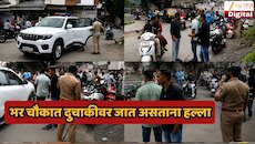 कॉलेजला निघाली अन् वाटेतच तरुणाकडून रागाच्या भरात चाकूने सपासप वार, अनेक वर्षांचं प्रेमसंबंध अन् ब्रेकअप...,अमरावतीमध्ये खळबळ