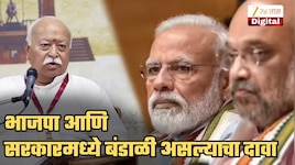 मोदींचे वारसदार म्हणून RSS ची 'या' नेत्याला पसंती? खासदाराच्या विधानाने खळबळ, 'अमित शहांचा खेळ संपला, त्यांचा राजीनामा घ्या अशी...'