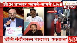देवा, धर्माला बोललात तर गप्प बसणार का?; बापटांवरील हल्ल्याबाबत विचारलं असता धंगेकर चिडले; Zee 24 तासच्या कार्यक्रमात अजब युक्तिवाद
