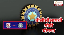 आशियाई खेळाआधी टीम इंडियाचा होणार ऐतिहासिक सामना! BCCI ने केली घोषणा