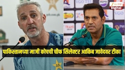 'पॅन्टप्रमाणे आपली मतं बदलतात', पाकिस्तानच्या माजी कोचची चीफ सिलेक्टर आकिब जावेदवर टीका 