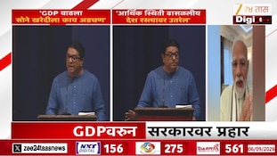 VIDEO | देशाचा GDP वाढला मग सोने खरेदीला काय अडचण?- राज ठाकरे 