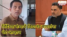 'हिंदू सणाचा आवाज बंद होणार नाही...' शिंदेंच्या मंत्र्याचे विद्यानंद बापटांना थेट आव्हान