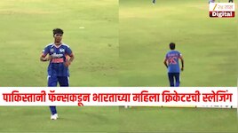 संतापजनक! पाकिस्तानी फॅन्सकडून भारताच्या महिला क्रिकेटरची स्लेजिंग, क्रांती गौडला केलं टार्गेट 