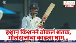 फायनलमध्ये वैभव सूर्यवंशीचं अर्धशतक हुकलं पण कर्णधाराने झळकावले शतक! इशान किशनची दमदार कामगिरी