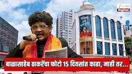 शिवसेना भवनातील बाळासाहेब ठाकरेंचा फोटो 15 दिवसांत काढा, नाही तर... गुणरत्न सदावर्ते यांचे चॅलेंज, महाराष्ट्रात नवा वाद पेटणार?