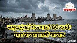समुद्र मुंबई गिळणार? 80 टक्के भाग पाण्याखाली जाणार; संयुक्त राष्ट्र संघाचा अहवाल येताच BMC अलर्ट