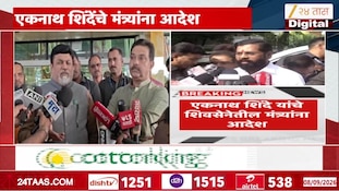 VIDEO| मराठा आरक्षणावर एकनाथ शिंदे, उदय सामंत काय म्हणाले?