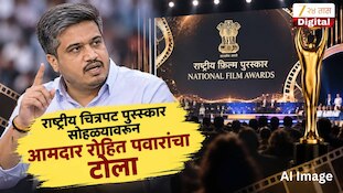आमदार रोहित पवारांचा राष्ट्रीय चित्रपट पुरस्कार सोहळ्यावरून टोला