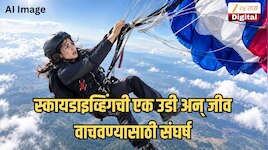 12000 फूट उंचीवर हवेतच बेशुद्ध झाली महिला, पॅराशूटही उघडलं नाही! अन् पुढे...; स्कायडायव्हर नेमकं काय घडलं? 