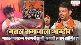 'कुणाच्या ताटातलं काढून कोणाच्या...', जरांगेंच्या टीकेनंतर आरक्षणावरुन फडणवीस स्पष्टच बोलले; 'मराठा समाज असो किंवा...'
