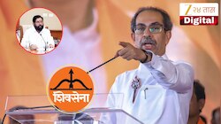 'चोरांना चोरलेला माल....', सुप्रीम कोर्टातील सुनावणीवर उद्धव ठाकरेंचं मोठं विधान, 'जर उशीर होणार असेल तर धनुष्यबाण...'