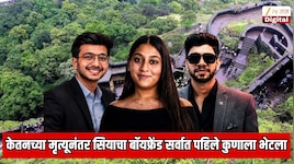  केतनचा मृत्यू झाल्यानंतर सियाचा बॉयफ्रेंड चेतन सर्वात पहिले कुणाला जाऊन भेटला; तपासातील सर्वात मोठी अपडेट