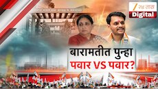 बारामतीत पुन्हा पवार विरुद्ध पवार? सुनेत्रा पवार आणि युगेंद्र पवार आमने-सामने?