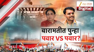 बारामतीत पुन्हा पवार विरुद्ध पवार? सुनेत्रा पवार आणि युगेंद्र पवार आमने-सामने?