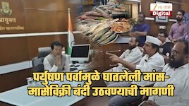'भाजपने जैन पर्युषणमुळे मांस-मासे विक्रीवर बंदी घातली मग स्थानिक आगरी-कोळी...'; मराठी एकीकरण समिती आक्रमक