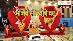 सलग दुसऱ्या दिवशी सोन्याच्या दरात मोठी घसरण; 2,150 रुपयांनी स्वस्त, पण चांदी पुन्हा महागली! आजचे भाव जाणून घ्या 