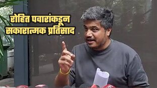 ...तरच एकत्र येऊ! अखेर विलिनीकरणावर रोहित पवारांकडून सकारात्मक प्रतिसाद; 'ती' अट कोणती?