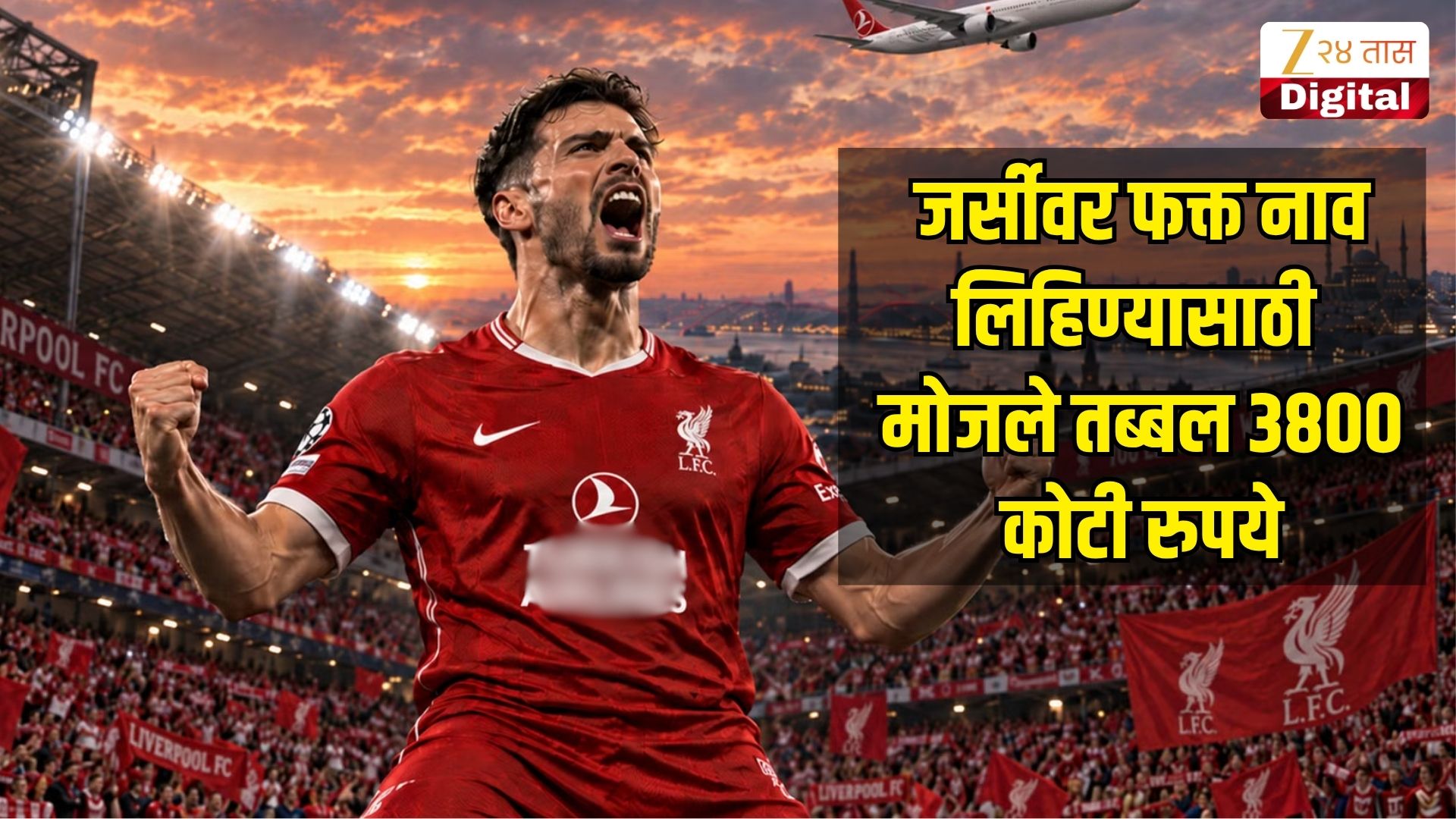 LFC sign deal Jersey Sponsership With turkish Airline of 300 pounds ...
