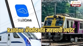 RailOne ॲपवरून आता कुटुंबीयांसाठीही लोकल पास काढता येणार; पण 'ही' अट बंधनकारक