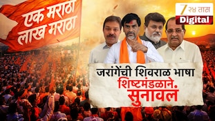 मनोज जरांगेंच्या शिवराळ भाषेवरुन शिष्टमंडळाने सुनावलं, सामंतांना नोंदवले आक्षेप